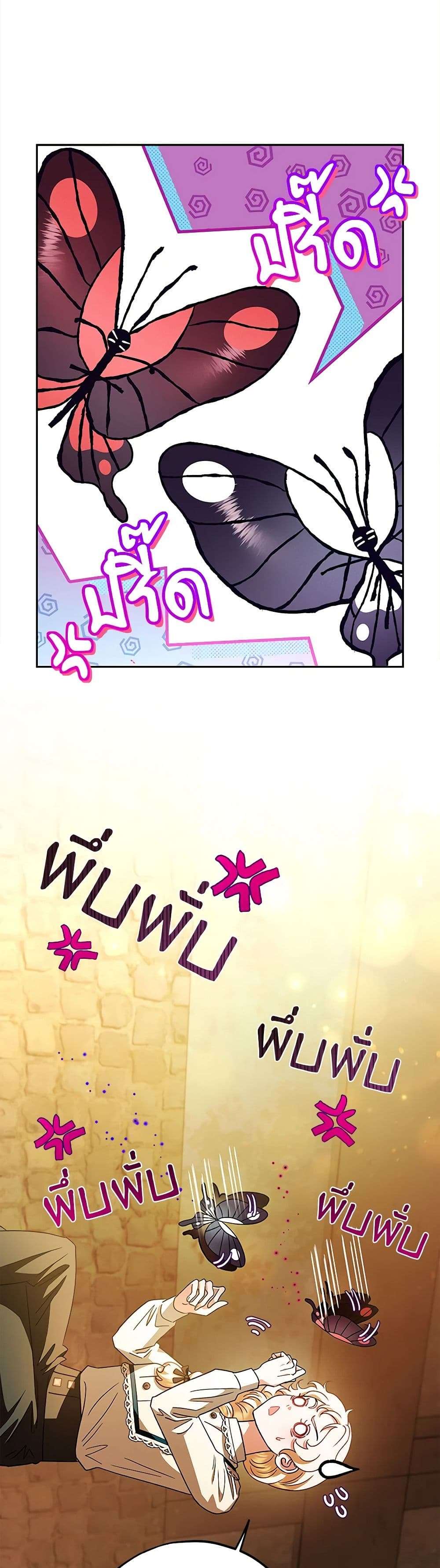 I Will Become the Villain’s Poison Taster ตอนที่ 6 29