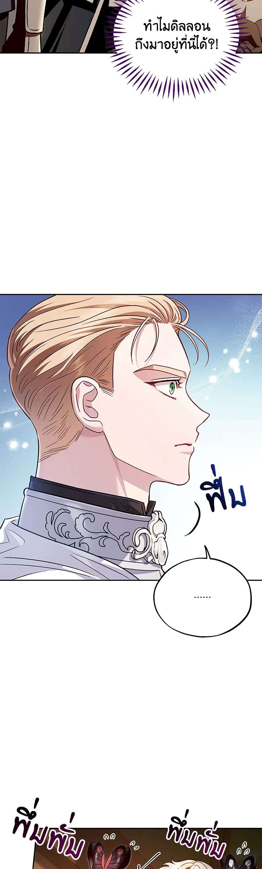 I Will Become the Villain’s Poison Taster ตอนที่ 7 6