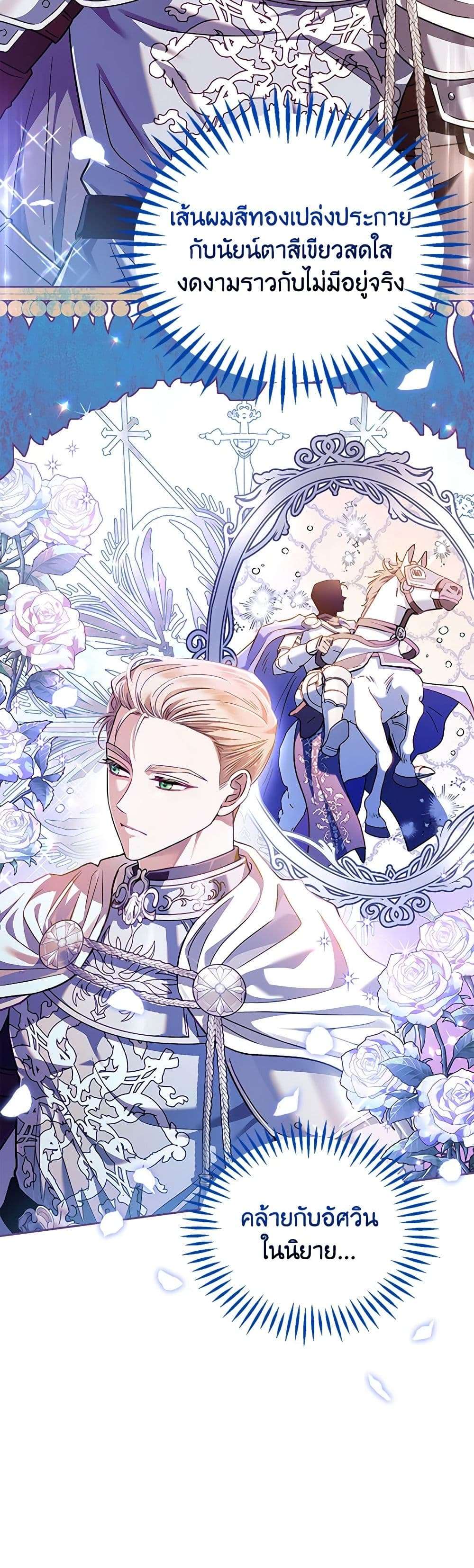 I Will Become the Villain’s Poison Taster ตอนที่ 7 4