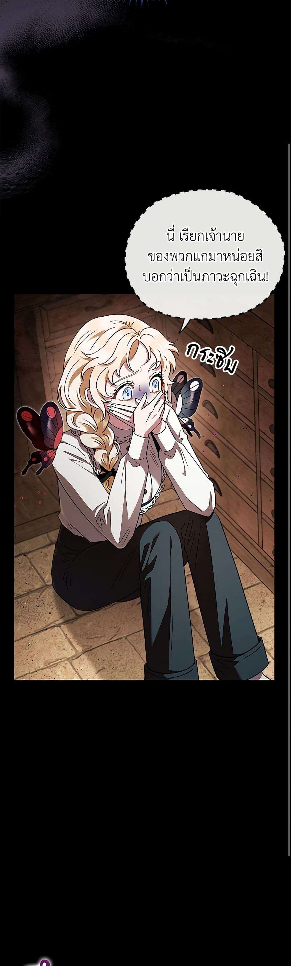 I Will Become the Villain’s Poison Taster ตอนที่ 7 12