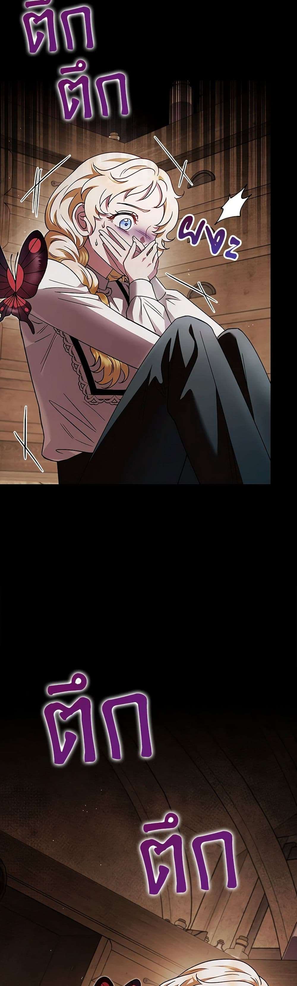 I Will Become the Villain’s Poison Taster ตอนที่ 7 13
