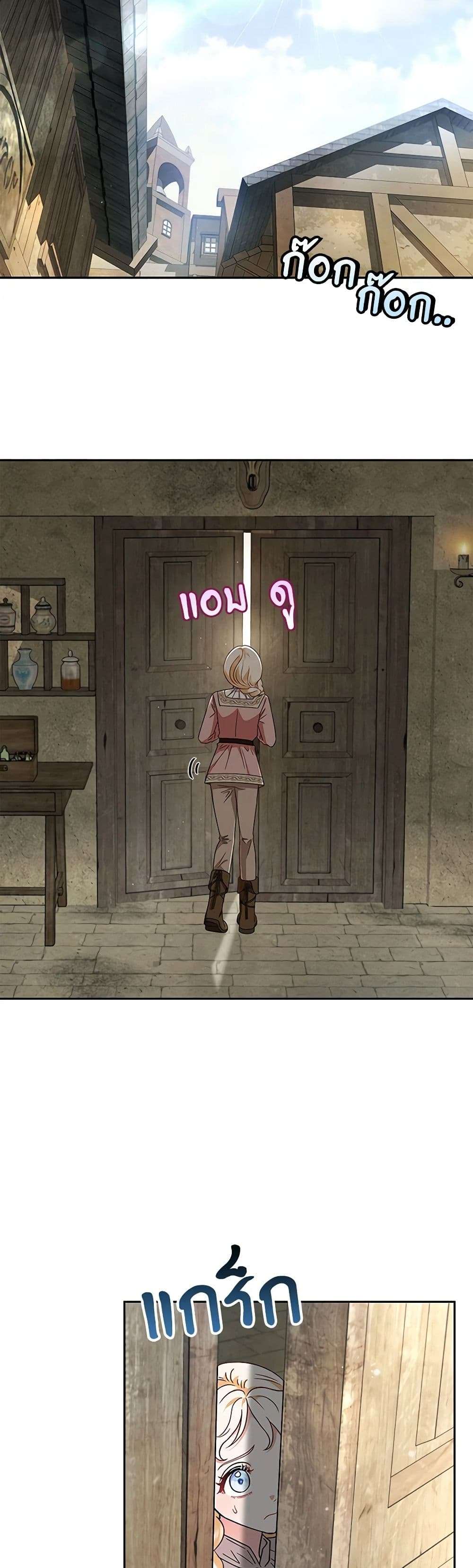 I Will Become the Villain’s Poison Taster ตอนที่ 7 21