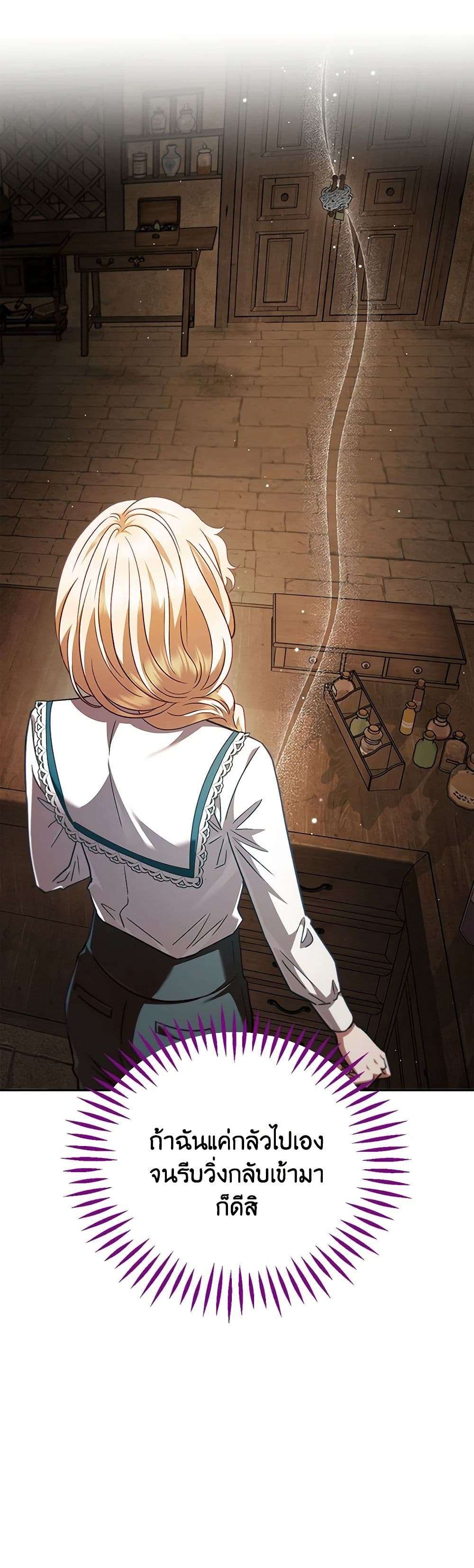 I Will Become the Villain’s Poison Taster ตอนที่ 7 19