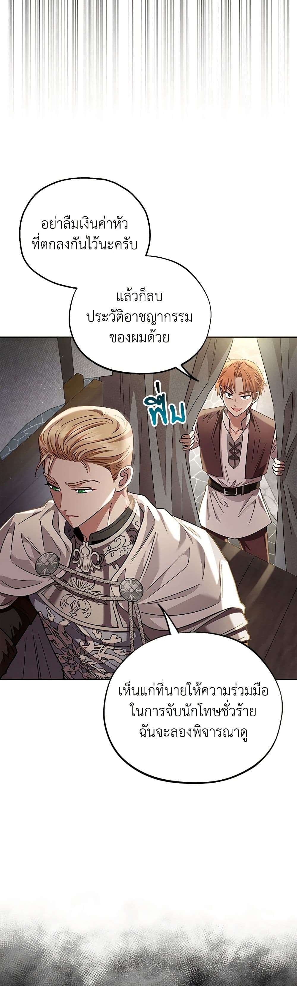 I Will Become the Villain’s Poison Taster ตอนที่ 7 35