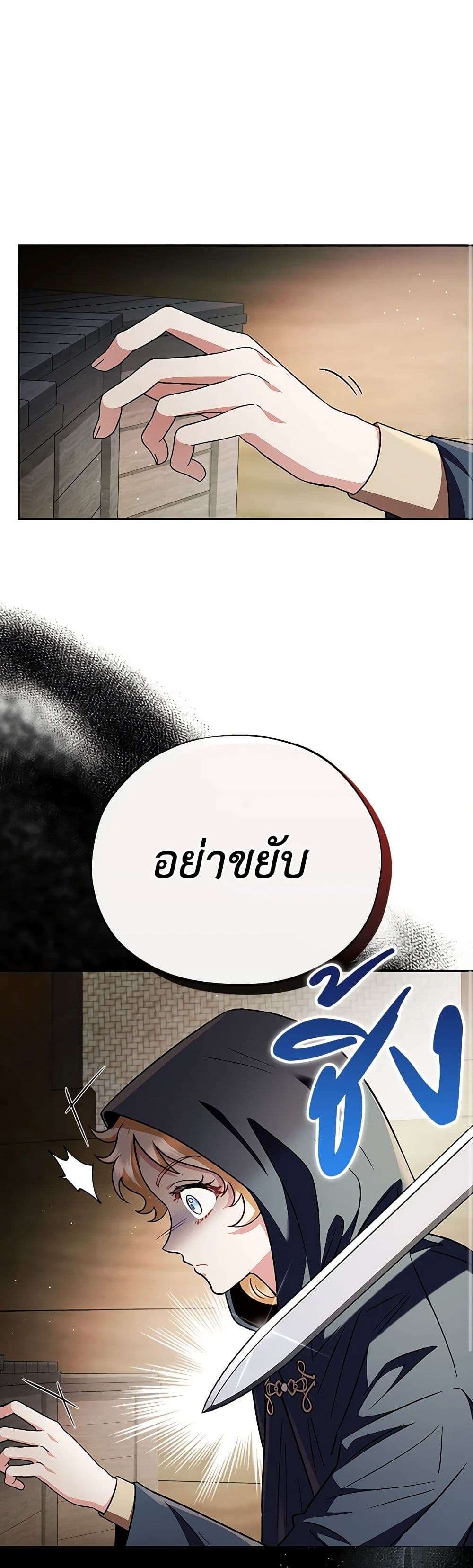 I Will Become the Villain’s Poison Taster ตอนที่ 7 33