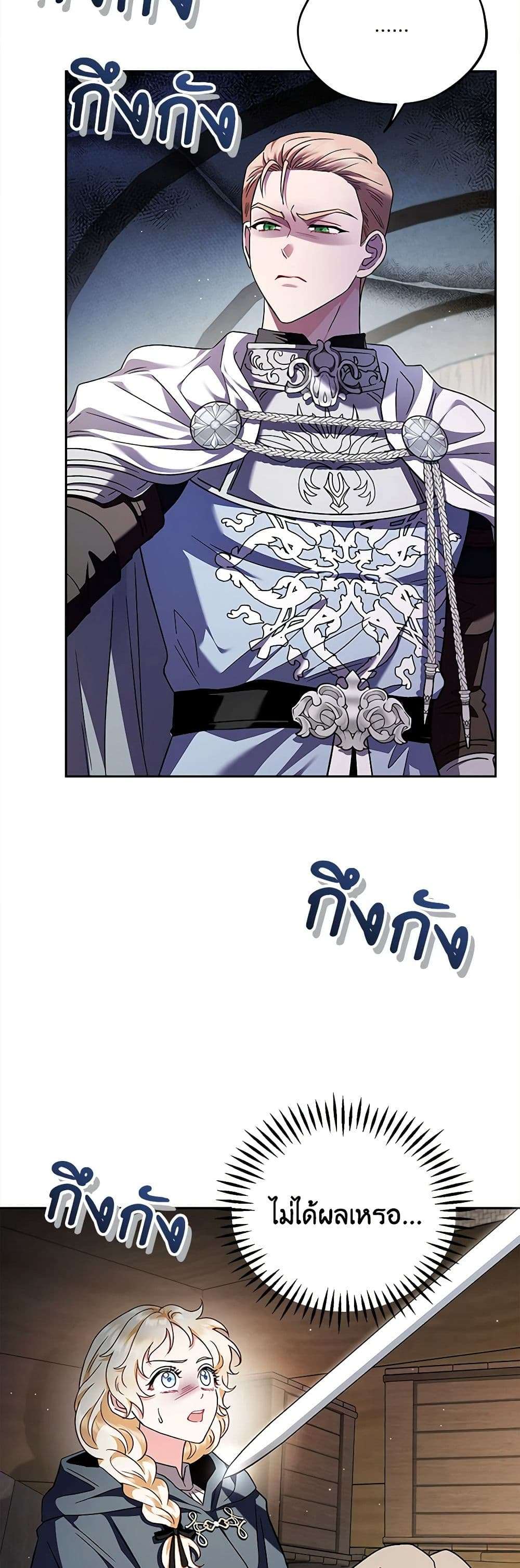 I Will Become the Villain’s Poison Taster ตอนที่ 8 4