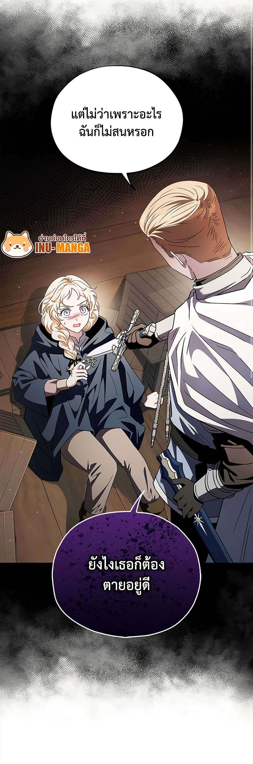 I Will Become the Villain’s Poison Taster ตอนที่ 8 9