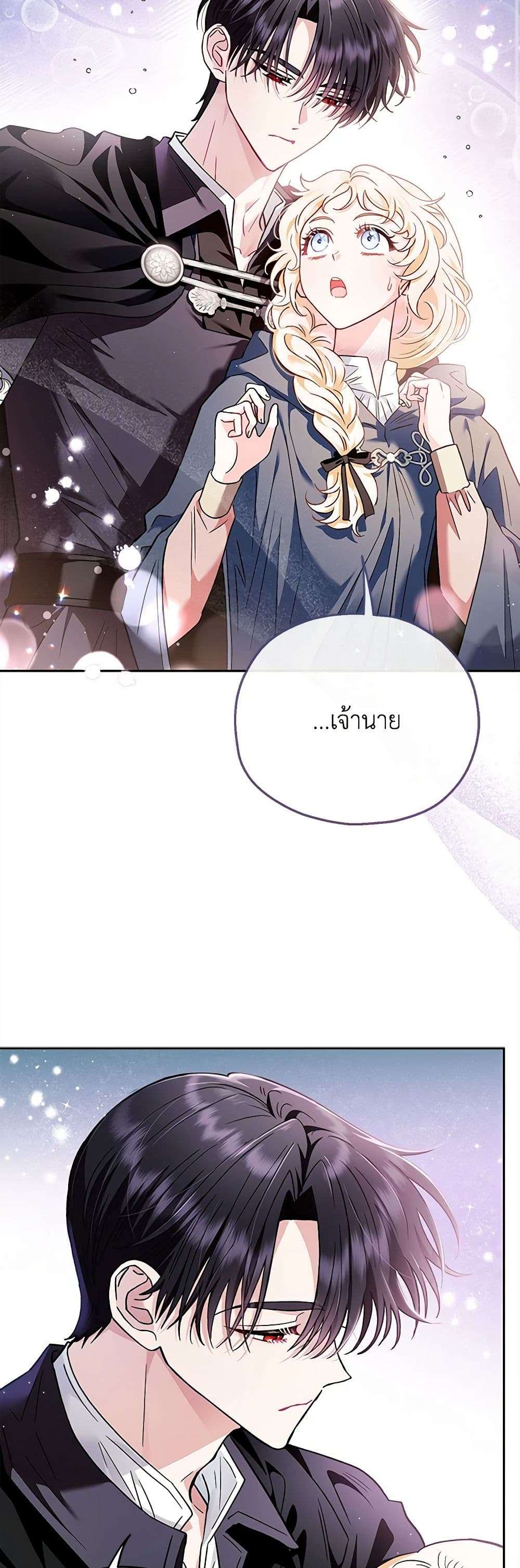 I Will Become the Villain’s Poison Taster ตอนที่ 8 40