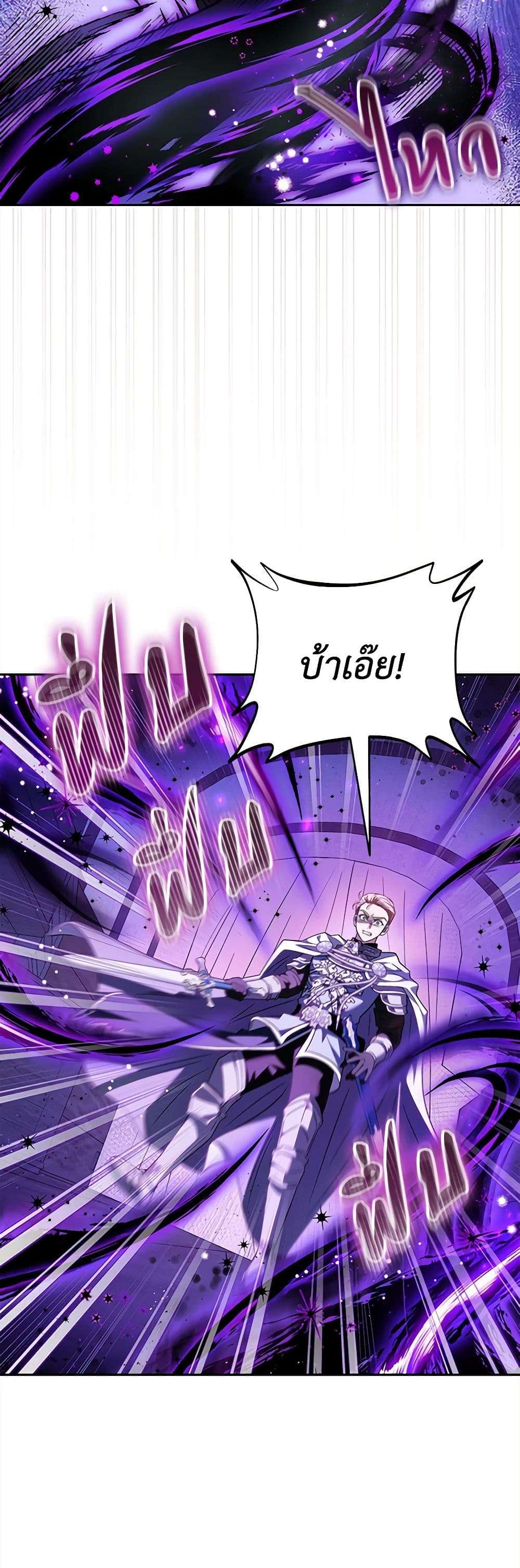 I Will Become the Villain’s Poison Taster ตอนที่ 8 31