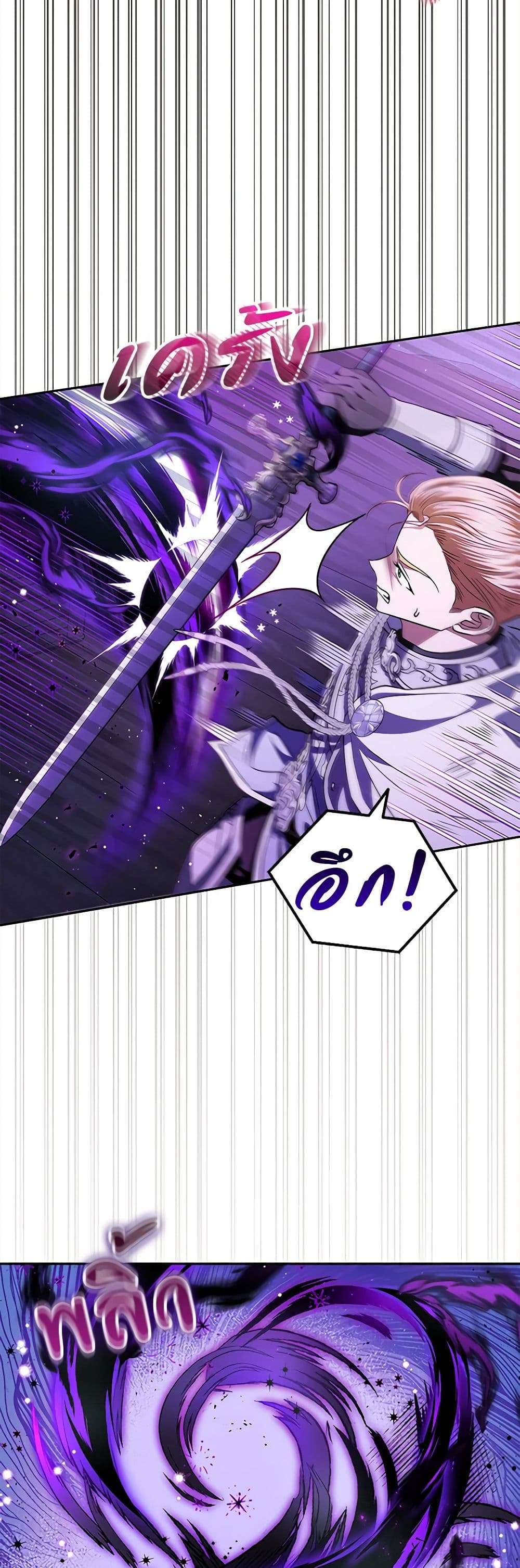 I Will Become the Villain’s Poison Taster ตอนที่ 8 30