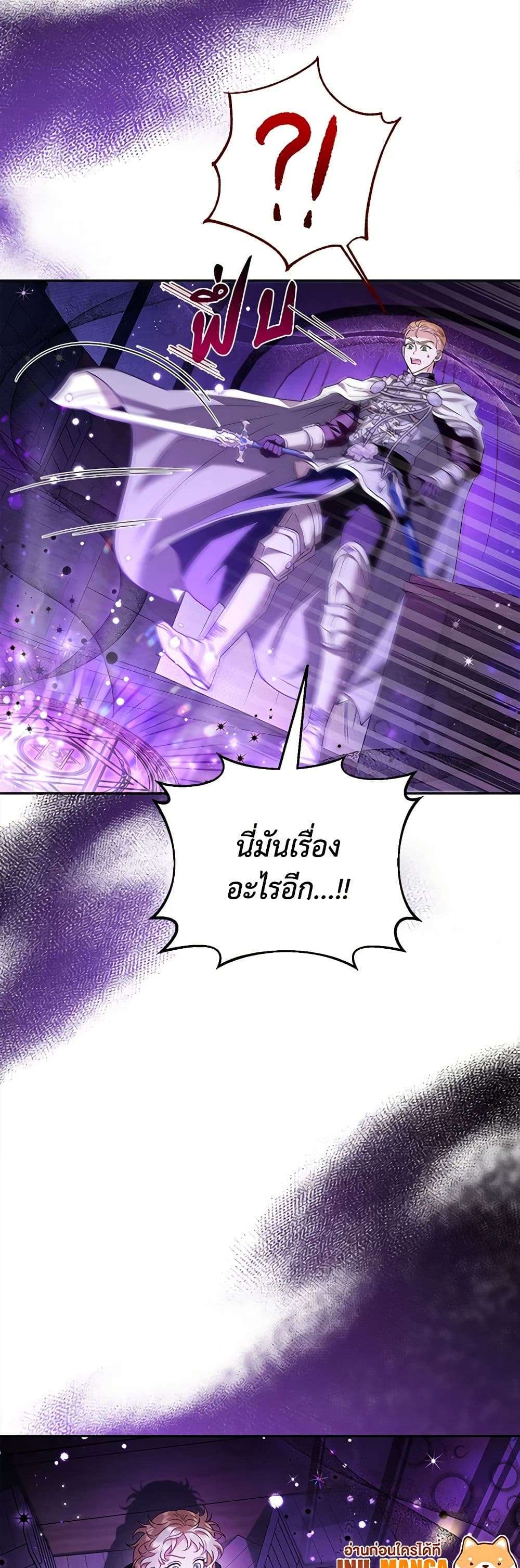 I Will Become the Villain’s Poison Taster ตอนที่ 8 27