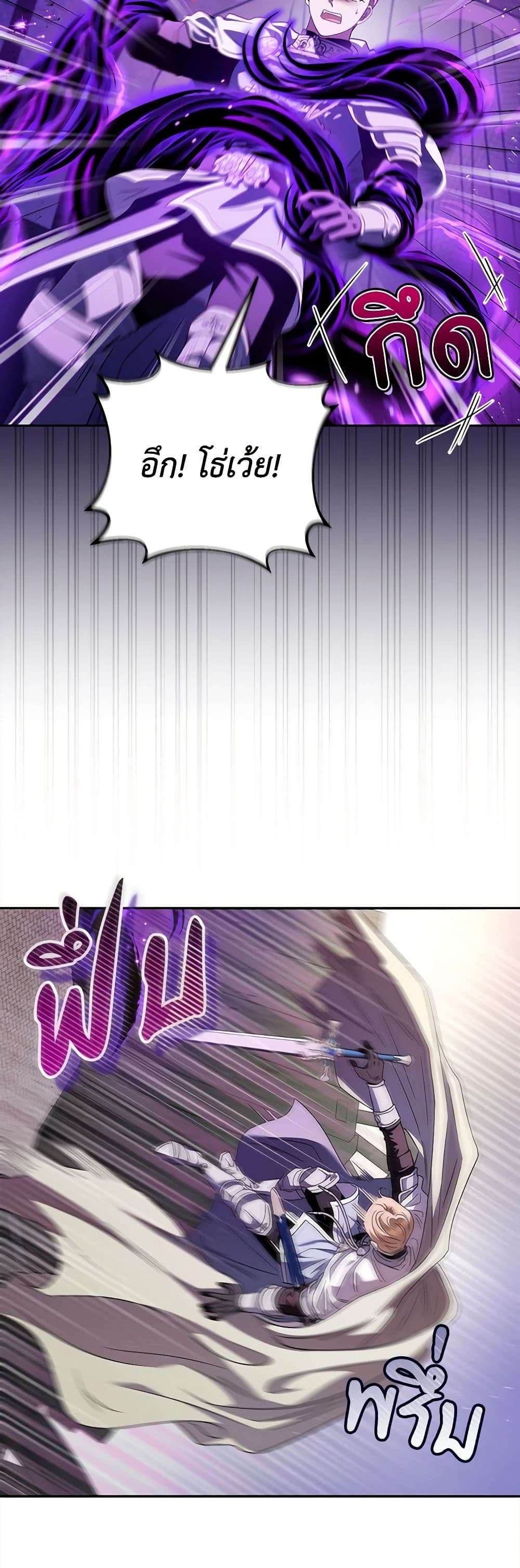 I Will Become the Villain’s Poison Taster ตอนที่ 8 35