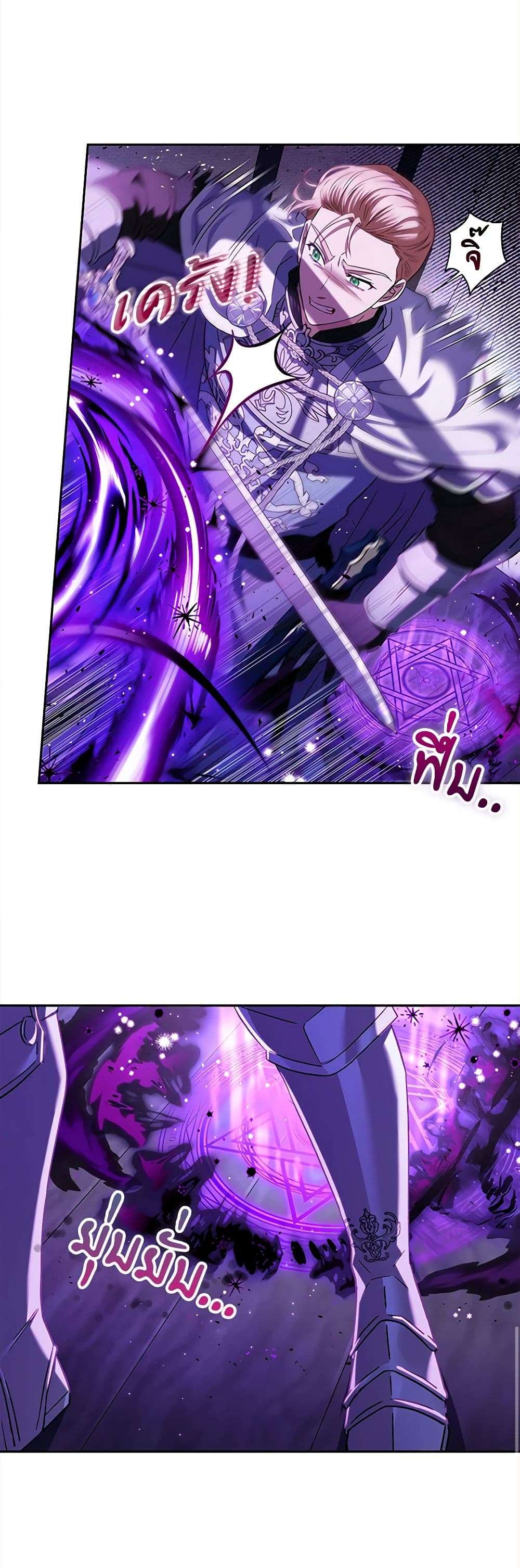 I Will Become the Villain’s Poison Taster ตอนที่ 8 32