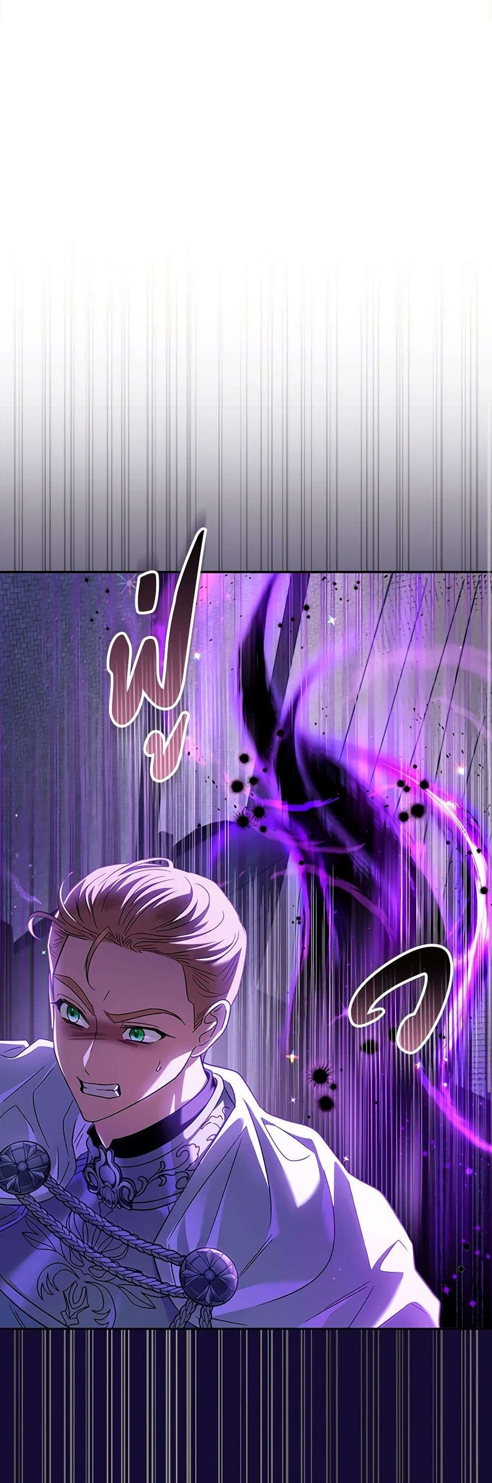I Will Become the Villain’s Poison Taster ตอนที่ 8 33