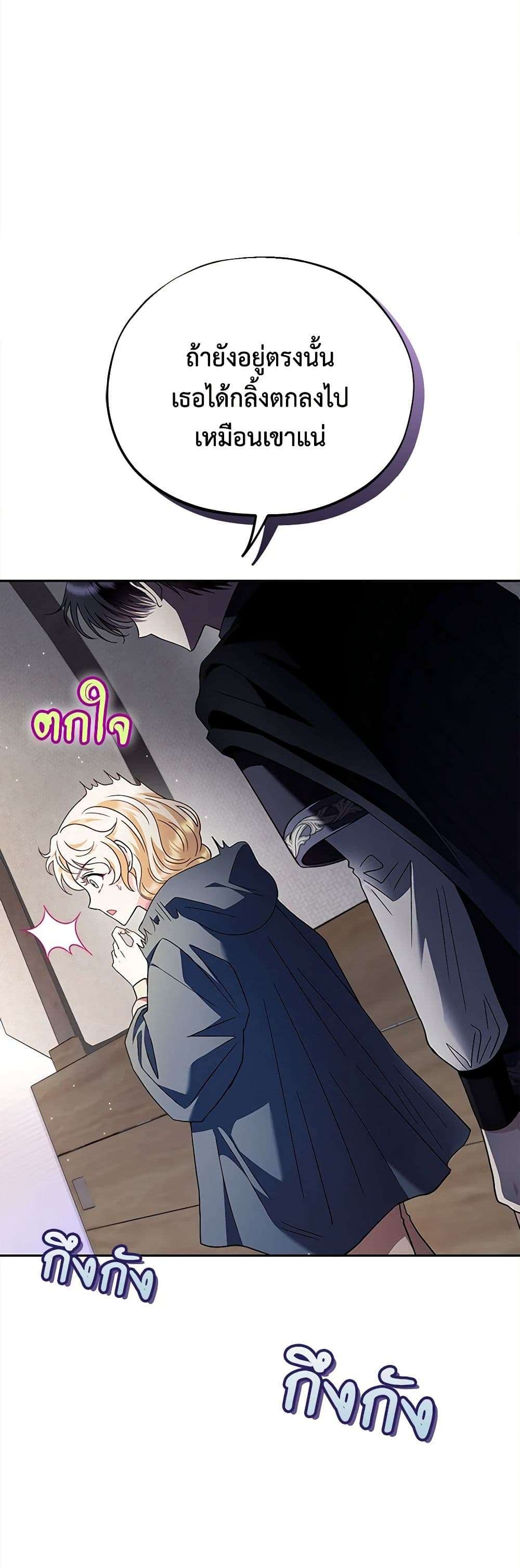 I Will Become the Villain’s Poison Taster ตอนที่ 8 37
