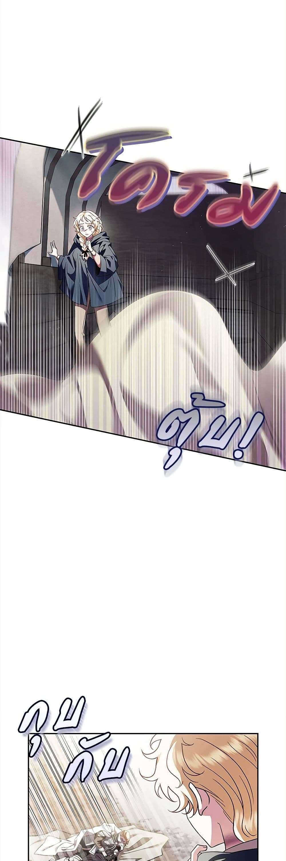 I Will Become the Villain’s Poison Taster ตอนที่ 8 36