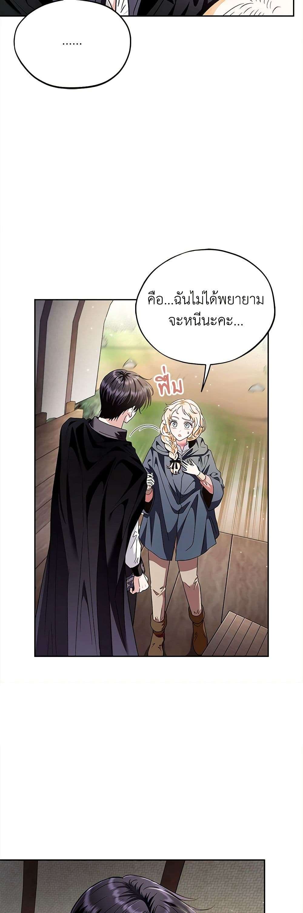 I Will Become the Villain’s Poison Taster ตอนที่ 8 41