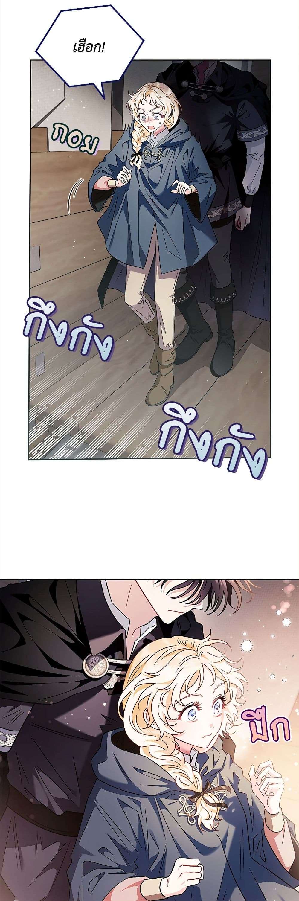 I Will Become the Villain’s Poison Taster ตอนที่ 8 38