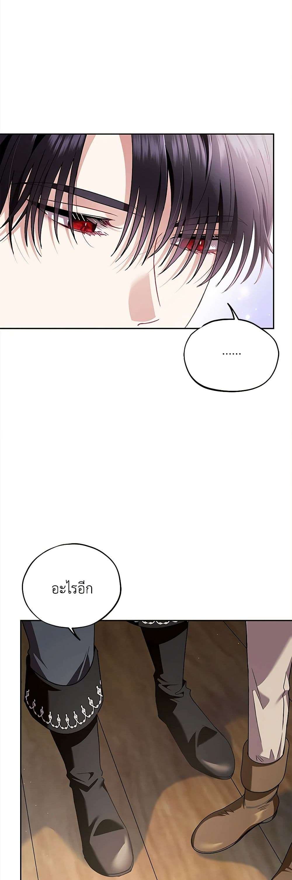 I Will Become the Villain’s Poison Taster ตอนที่ 8 43
