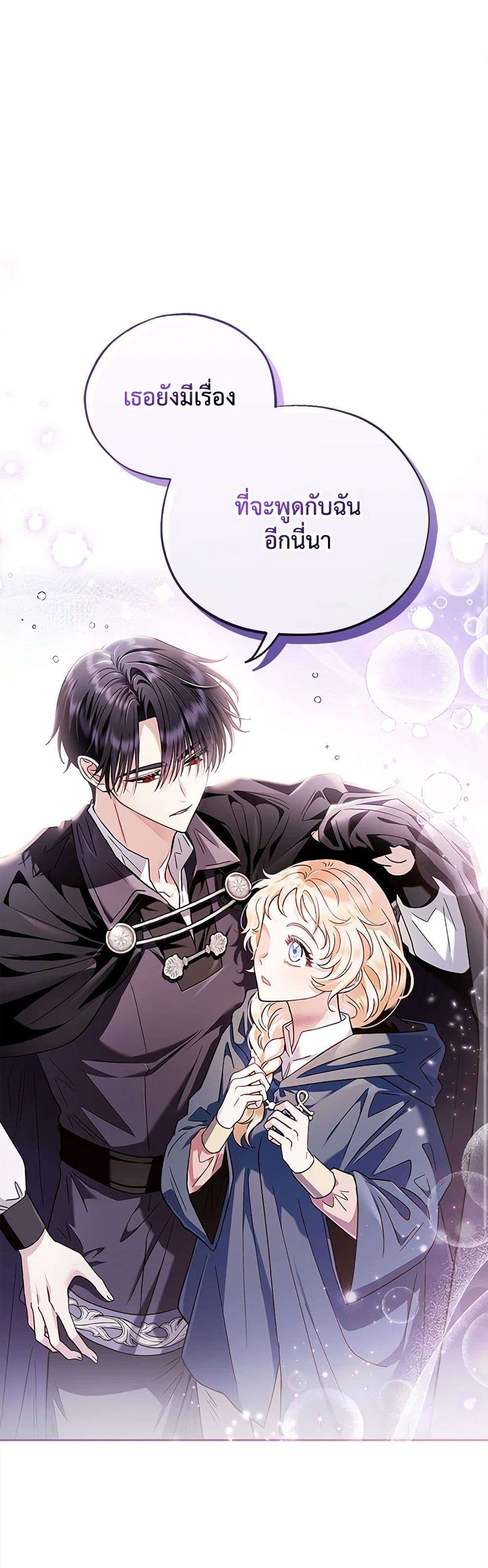 I Will Become the Villain’s Poison Taster ตอนที่ 9 1