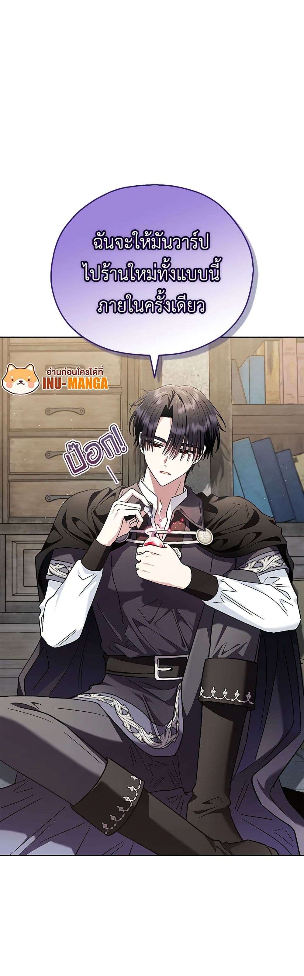 I Will Become the Villain’s Poison Taster ตอนที่ 9 19