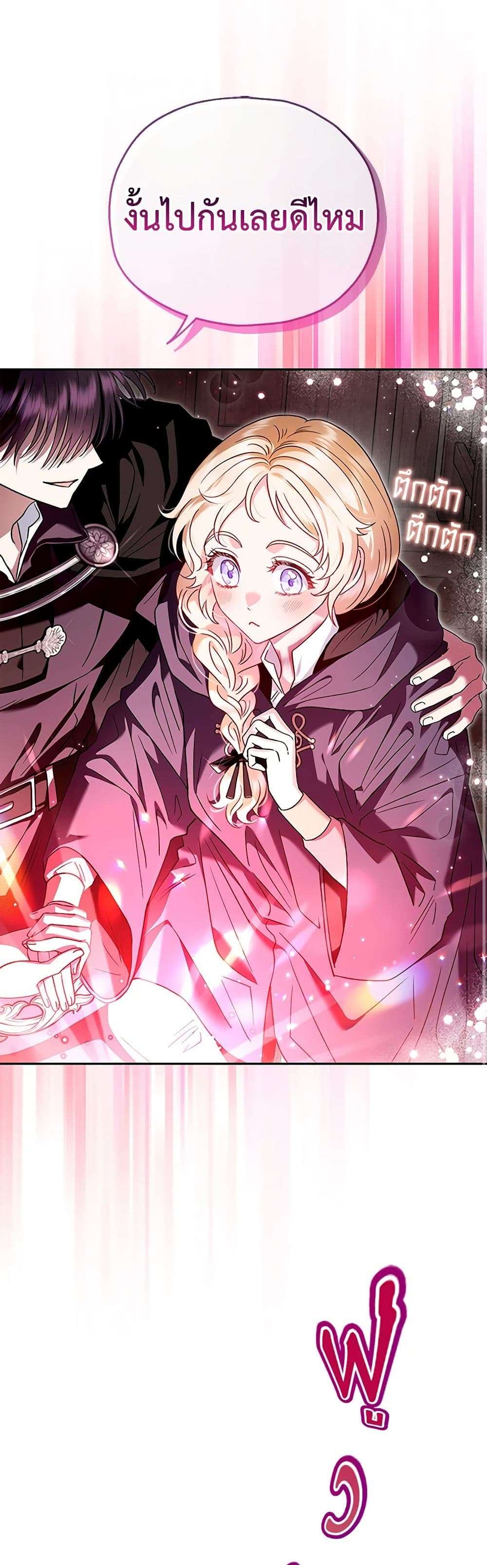 I Will Become the Villain’s Poison Taster ตอนที่ 9 36