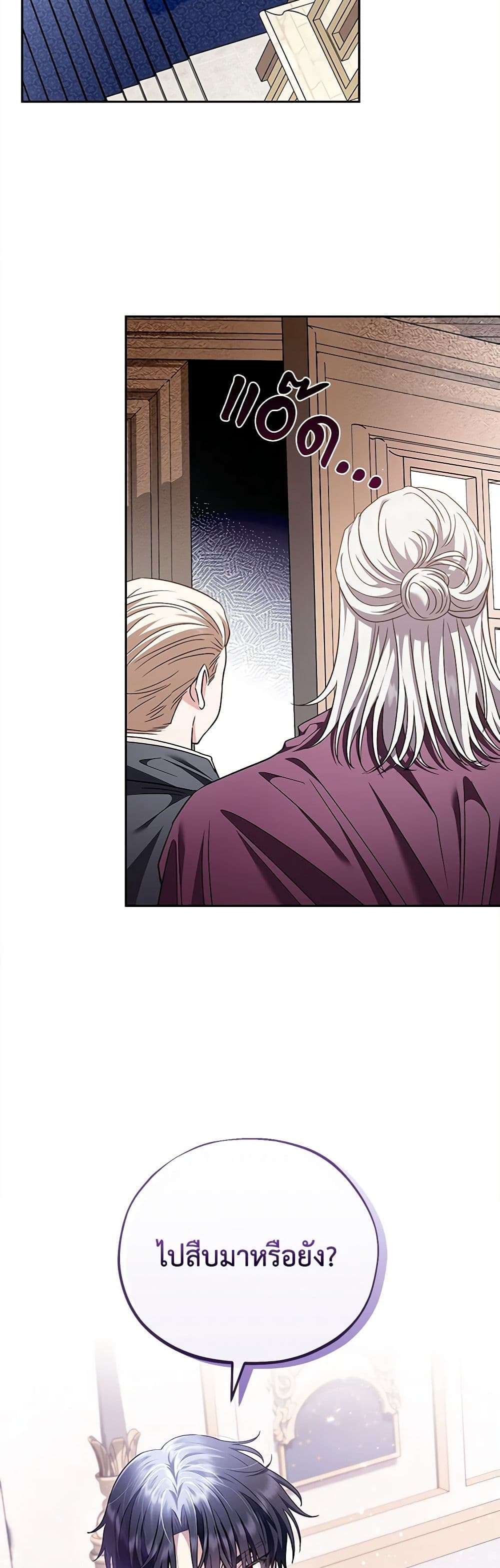 I Will Become the Villain’s Poison Taster ตอนที่ 10 13