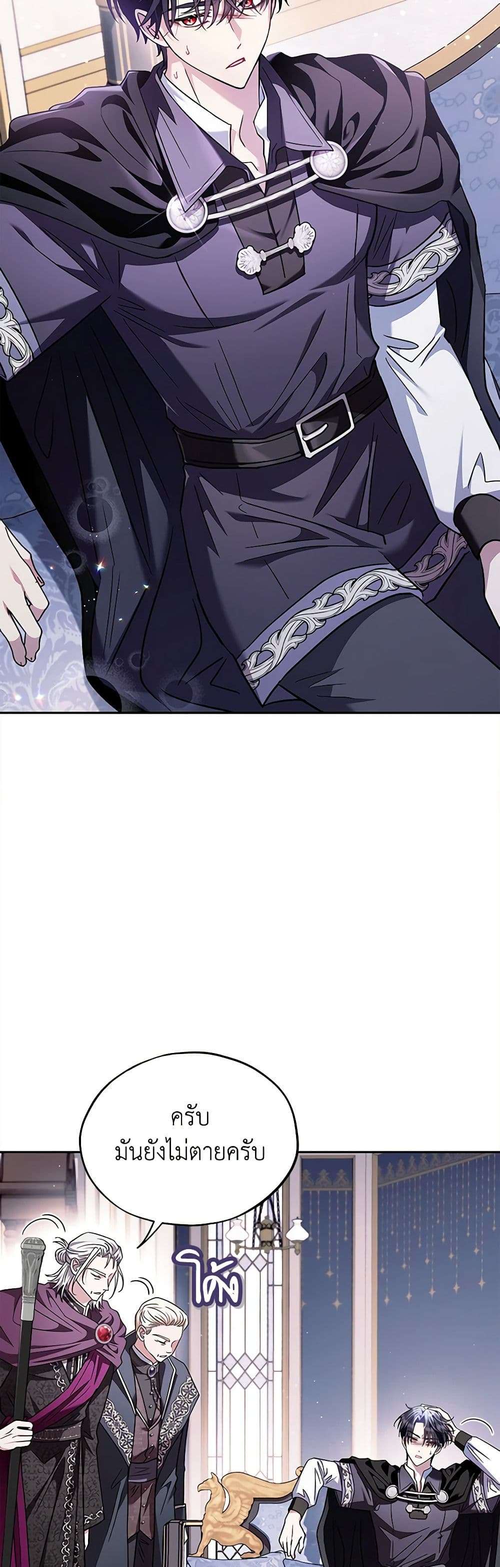 I Will Become the Villain’s Poison Taster ตอนที่ 10 14