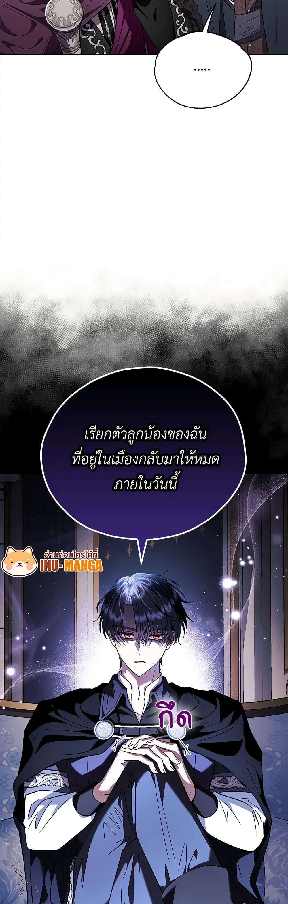 I Will Become the Villain’s Poison Taster ตอนที่ 10 17