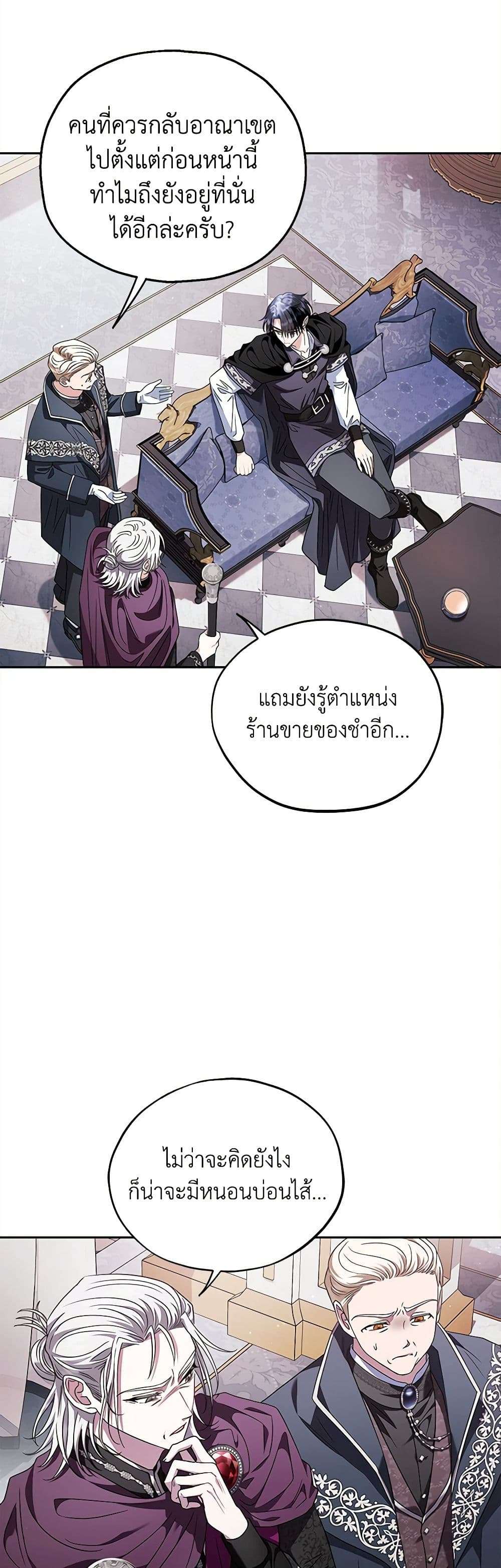 I Will Become the Villain’s Poison Taster ตอนที่ 10 16