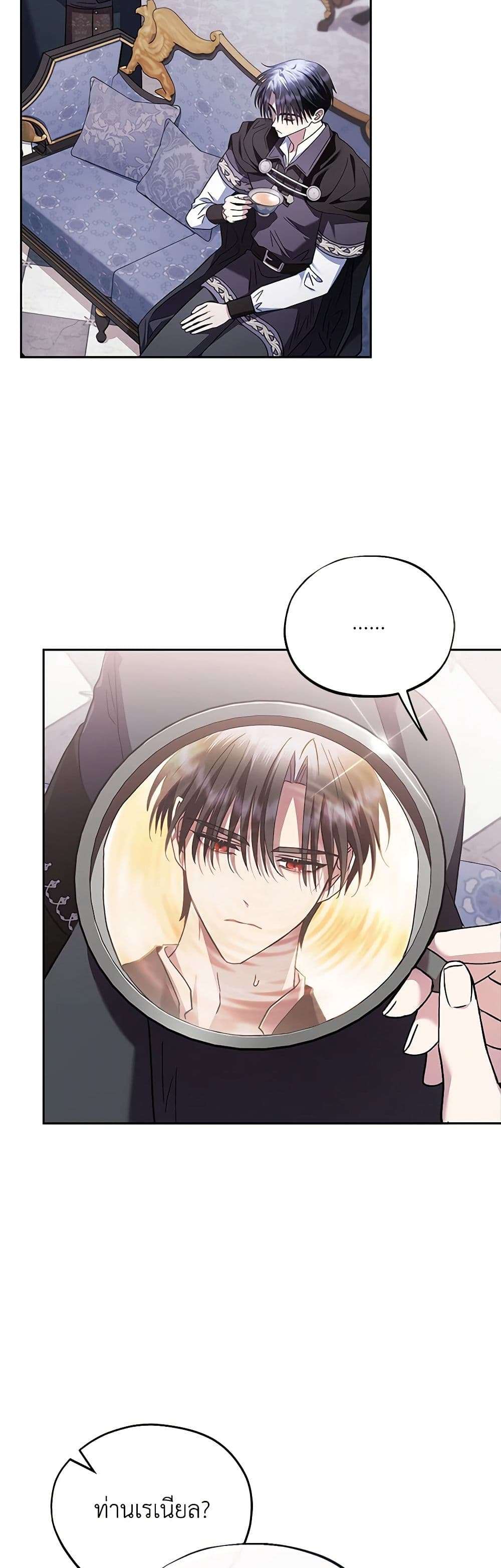 I Will Become the Villain’s Poison Taster ตอนที่ 10 22