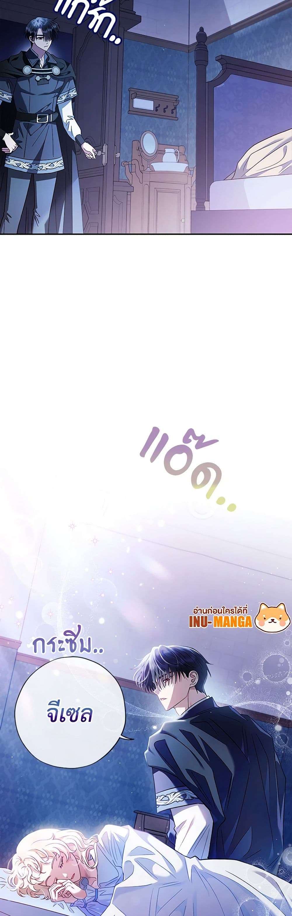 I Will Become the Villain’s Poison Taster ตอนที่ 10 31