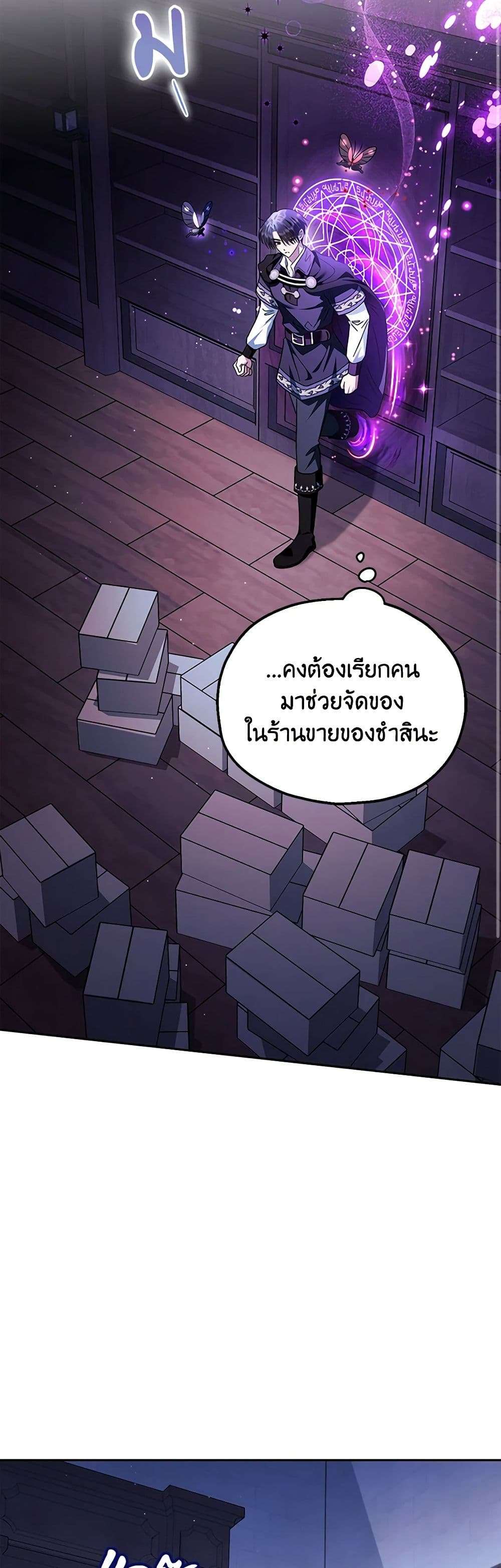 I Will Become the Villain’s Poison Taster ตอนที่ 10 30