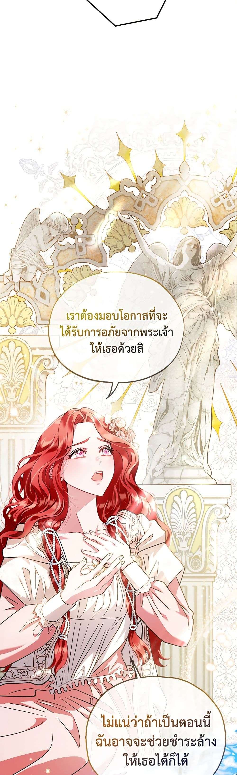 I Will Become the Villain’s Poison Taster ตอนที่ 11 8