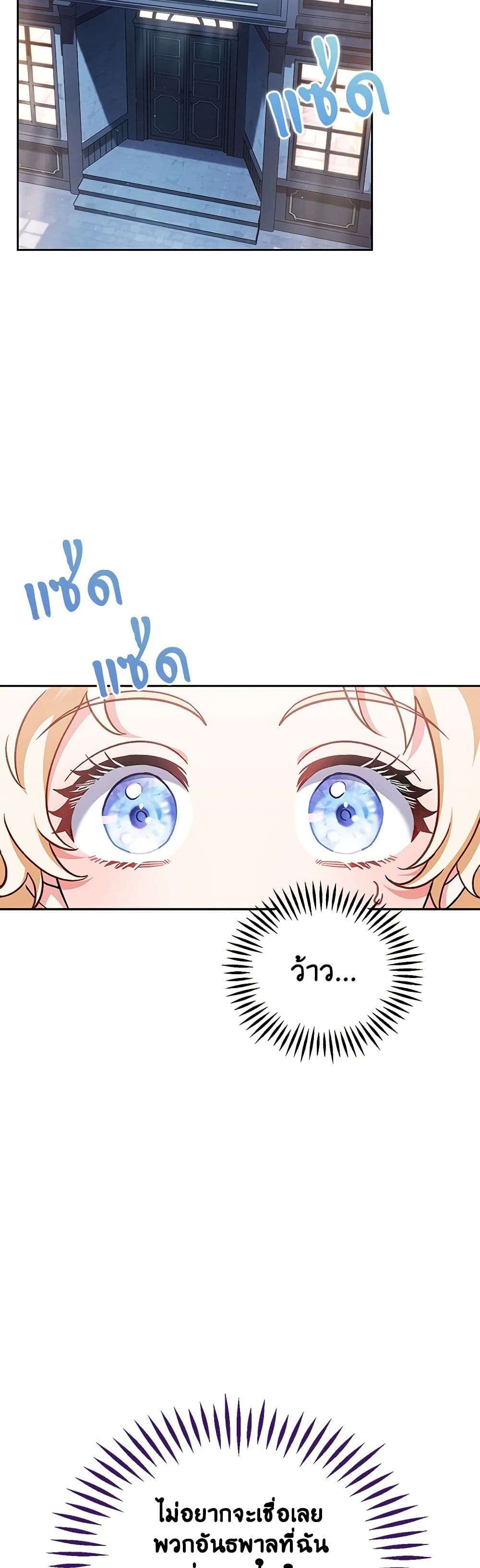 I Will Become the Villain’s Poison Taster ตอนที่ 11 15
