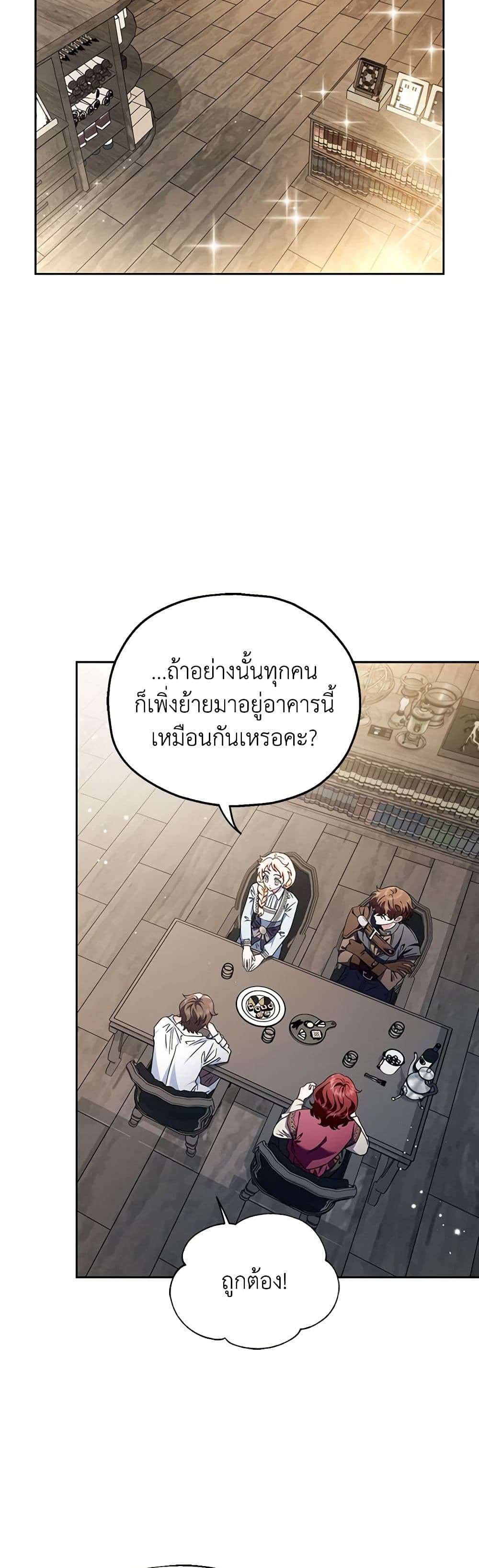 I Will Become the Villain’s Poison Taster ตอนที่ 11 32