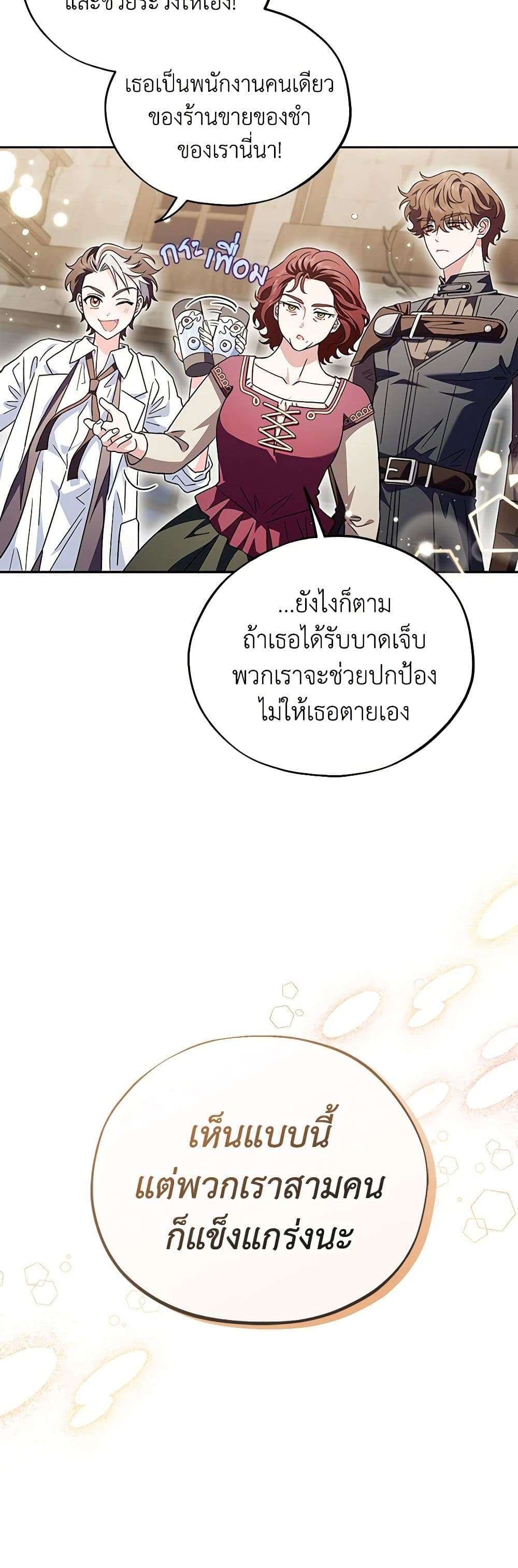 I Will Become the Villain’s Poison Taster ตอนที่ 12 15