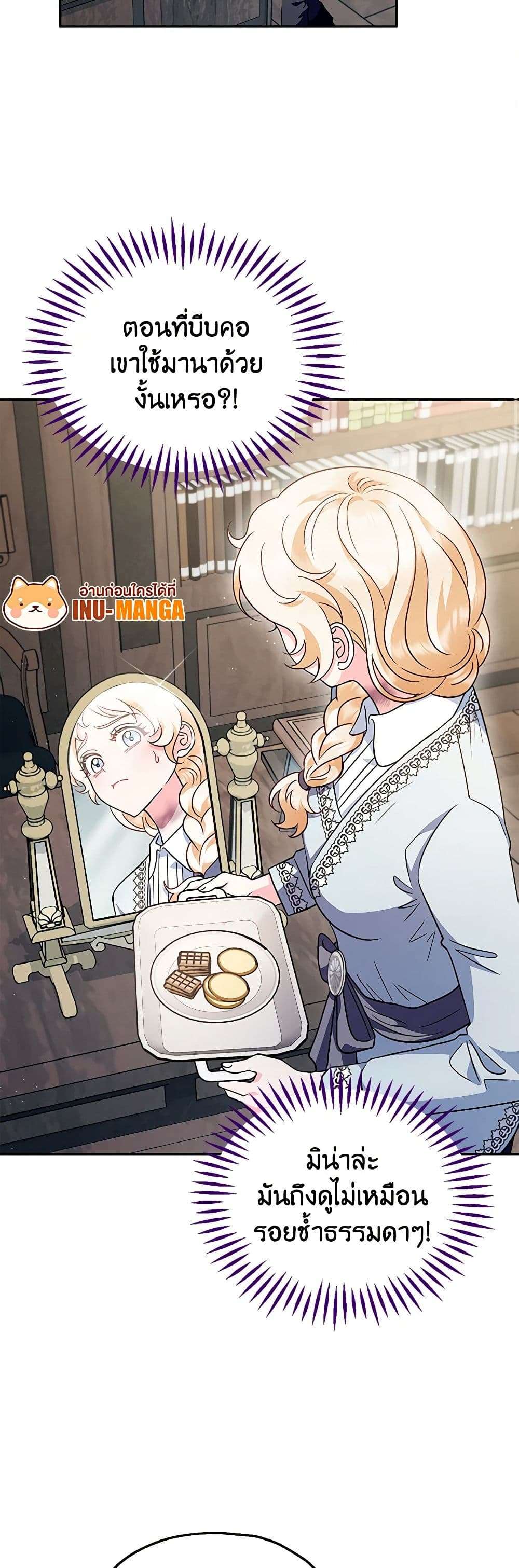 I Will Become the Villain’s Poison Taster ตอนที่ 12 9