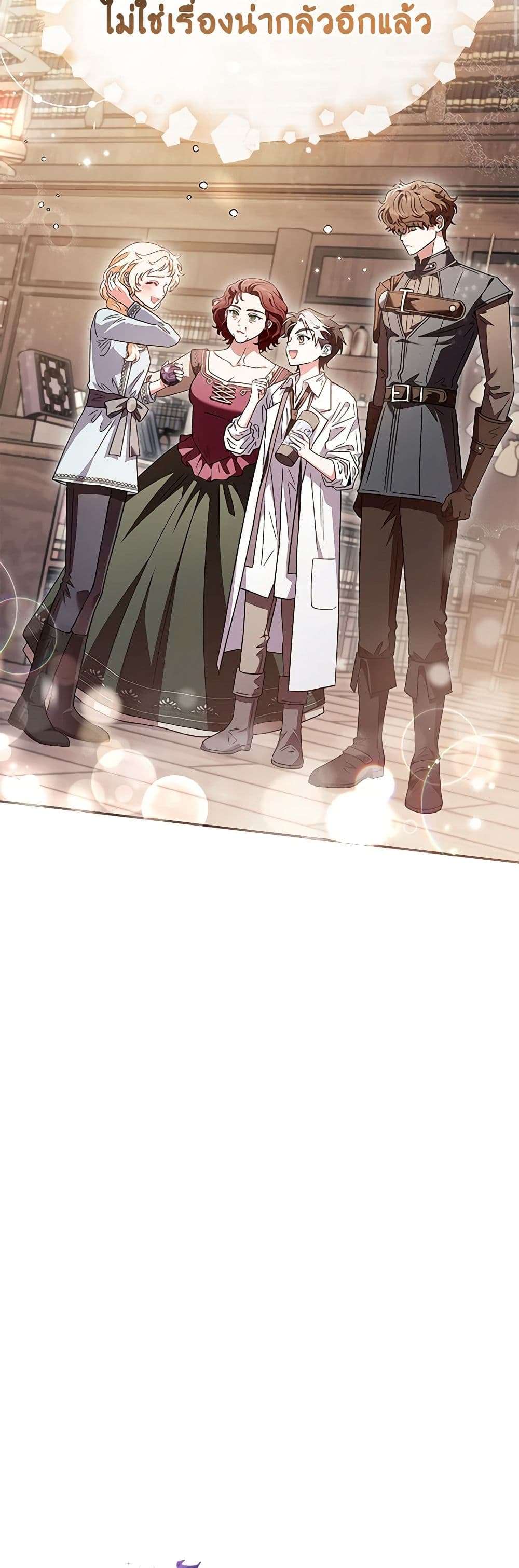 I Will Become the Villain’s Poison Taster ตอนที่ 12 23
