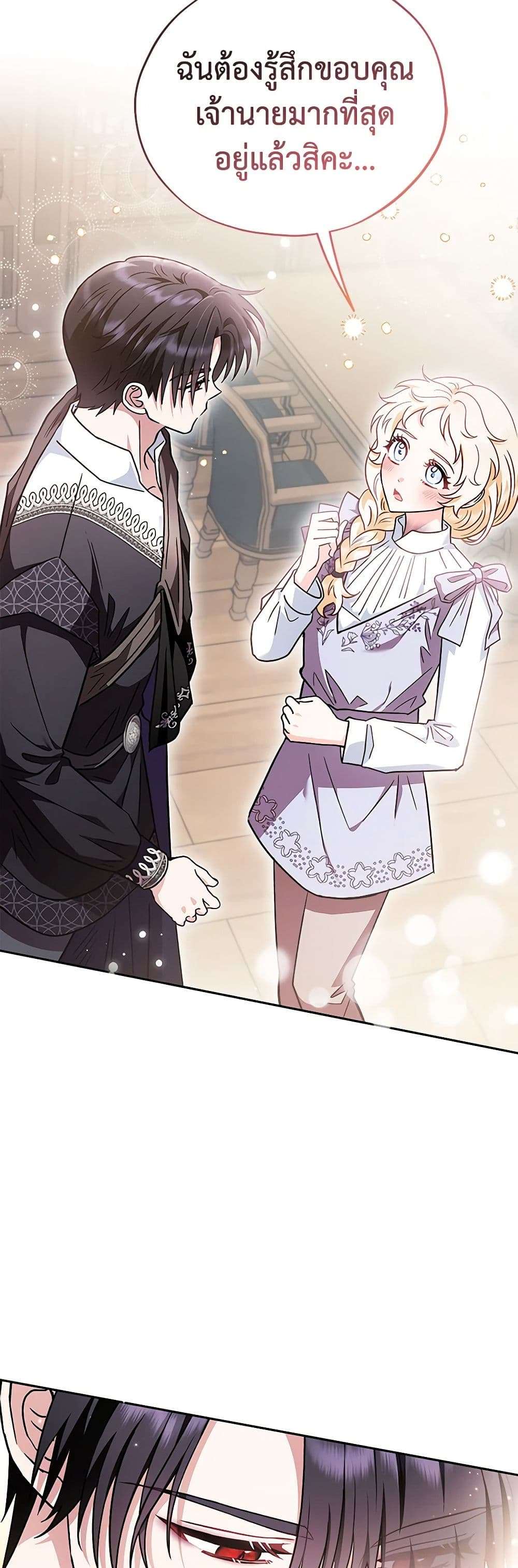I Will Become the Villain’s Poison Taster ตอนที่ 12 34