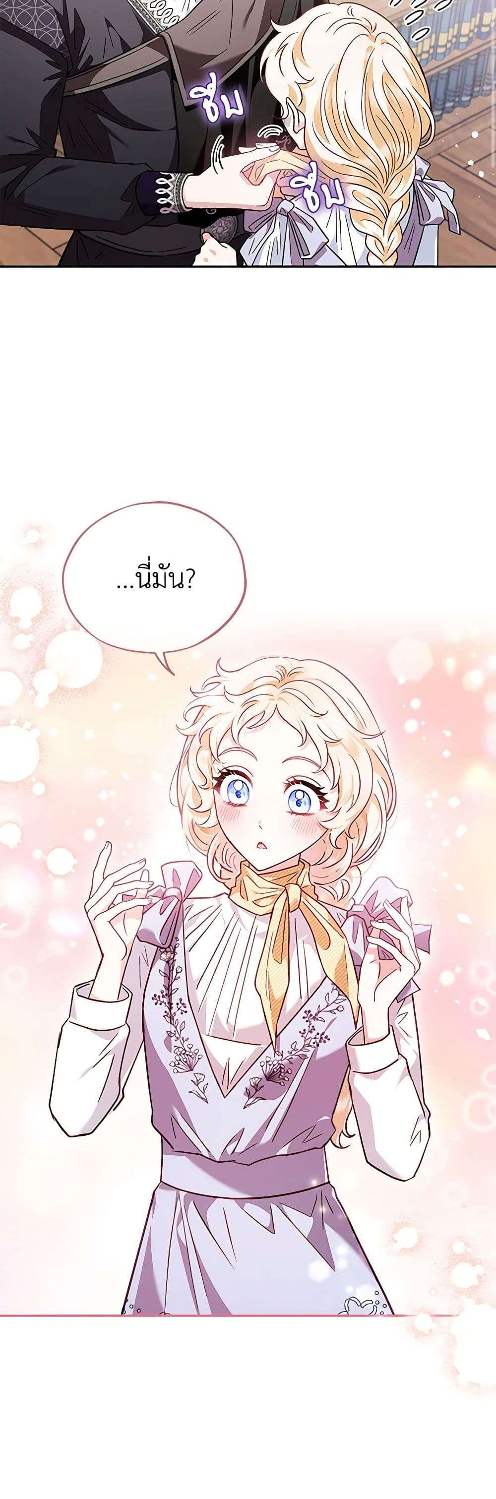 I Will Become the Villain’s Poison Taster ตอนที่ 12 36