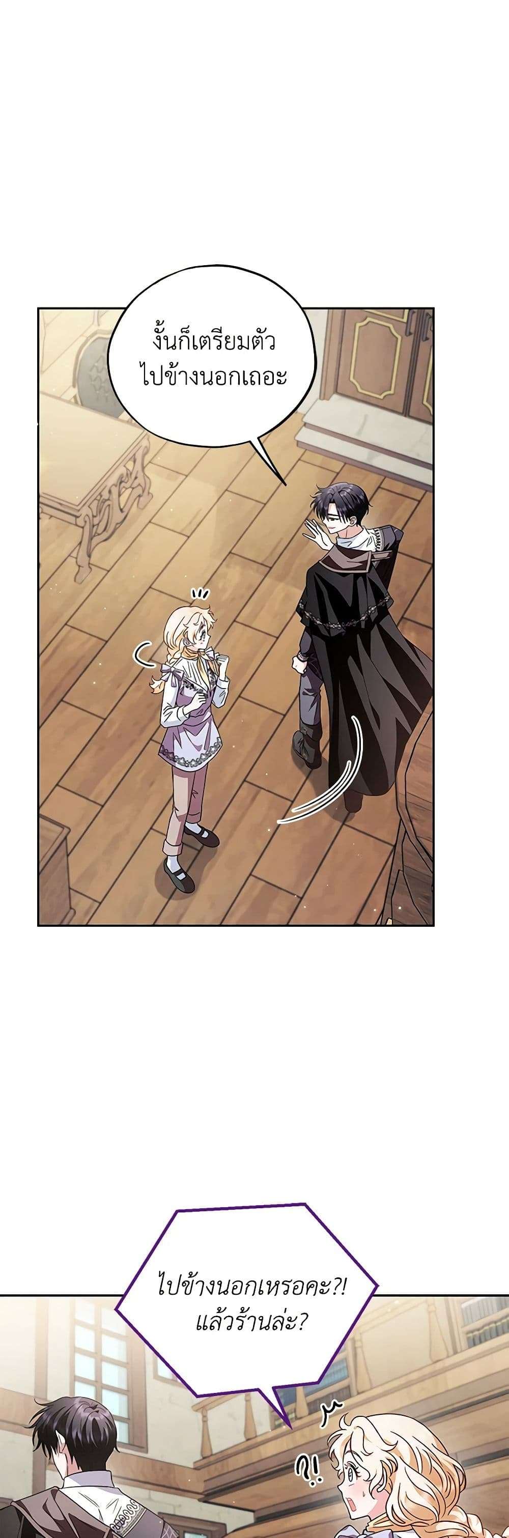 I Will Become the Villain’s Poison Taster ตอนที่ 12 38