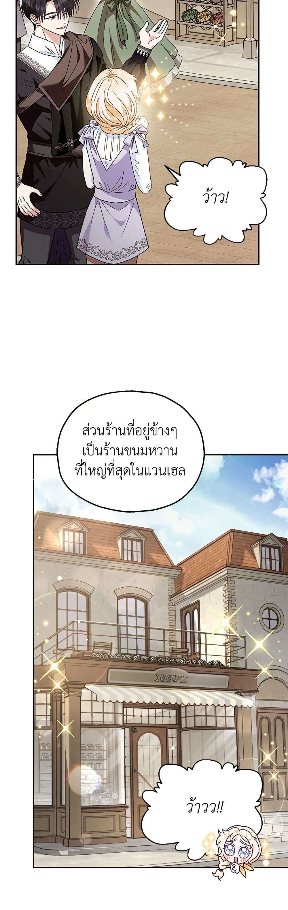 I Will Become the Villain’s Poison Taster ตอนที่ 13 3