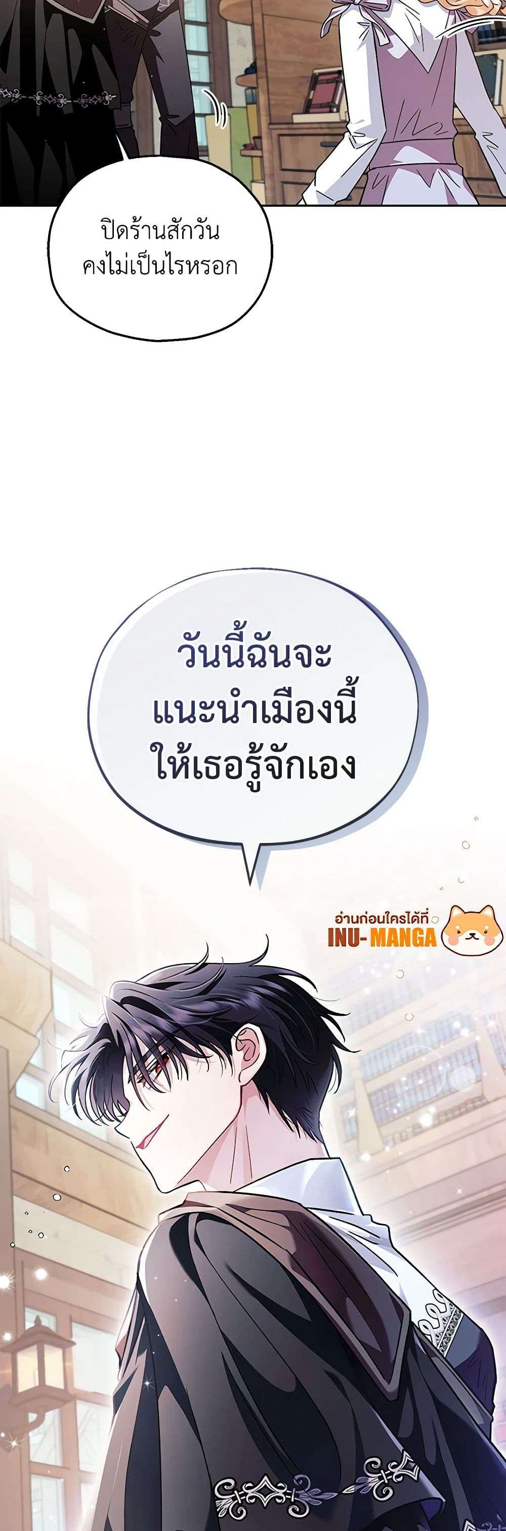I Will Become the Villain’s Poison Taster ตอนที่ 12 39