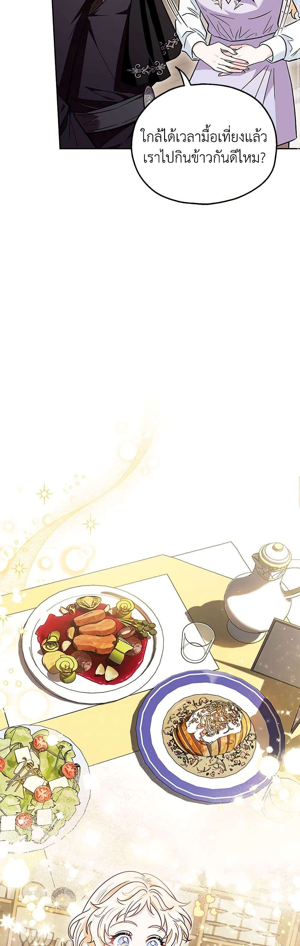 I Will Become the Villain’s Poison Taster ตอนที่ 13 14
