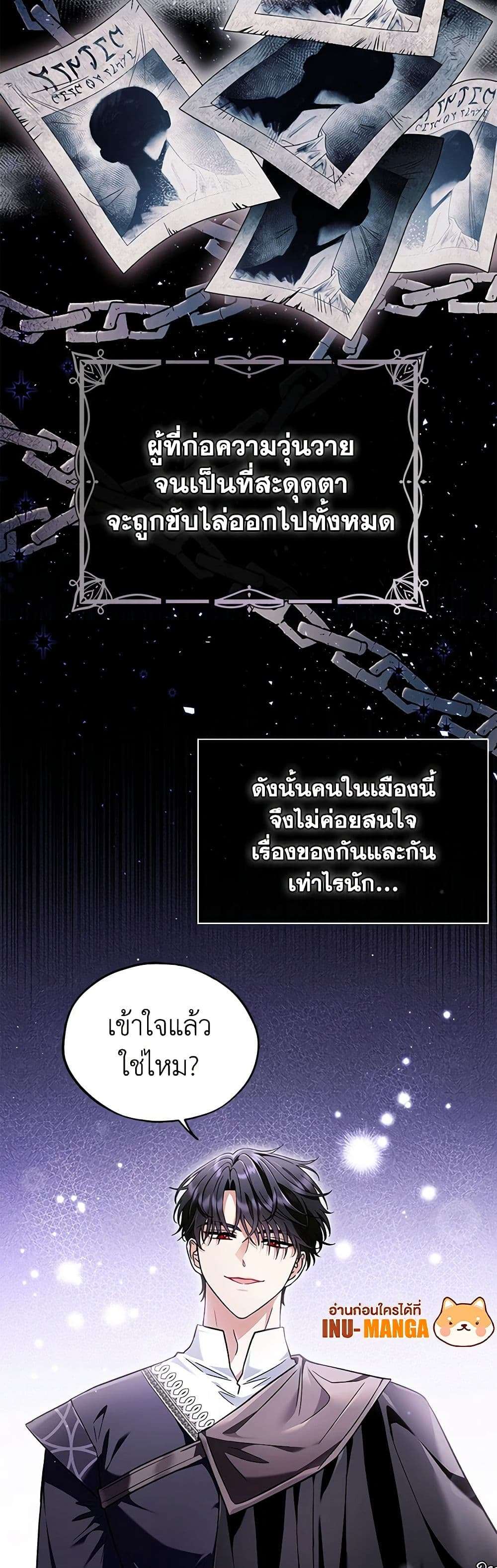 I Will Become the Villain’s Poison Taster ตอนที่ 13 9
