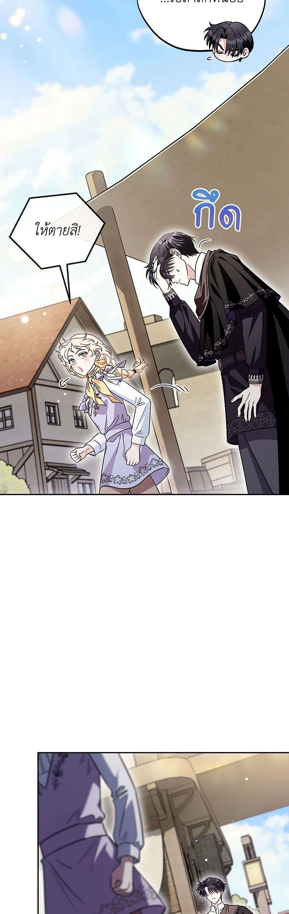 I Will Become the Villain’s Poison Taster ตอนที่ 13 32