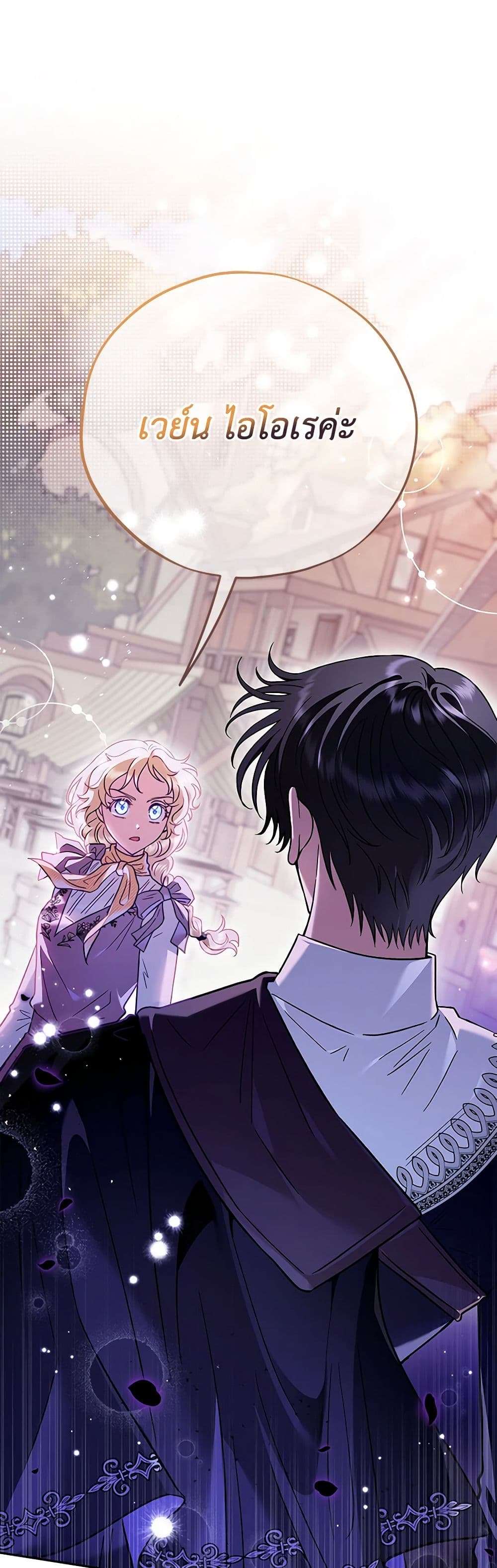 I Will Become the Villain’s Poison Taster ตอนที่ 13 37
