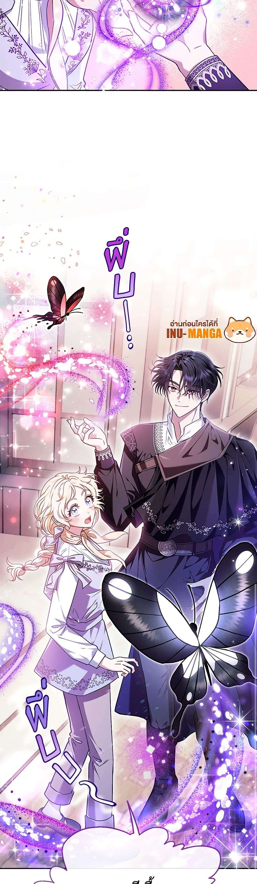 I Will Become the Villain’s Poison Taster ตอนที่ 14 5