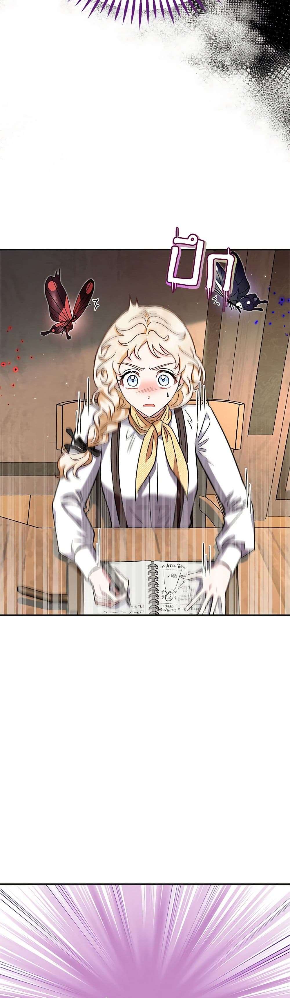 I Will Become the Villain’s Poison Taster ตอนที่ 14 24